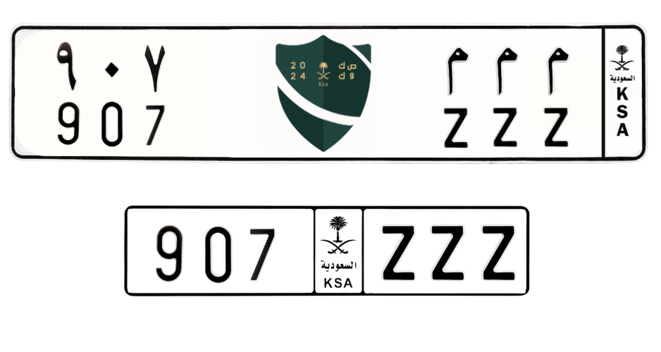 لوحة م م م _ 907
